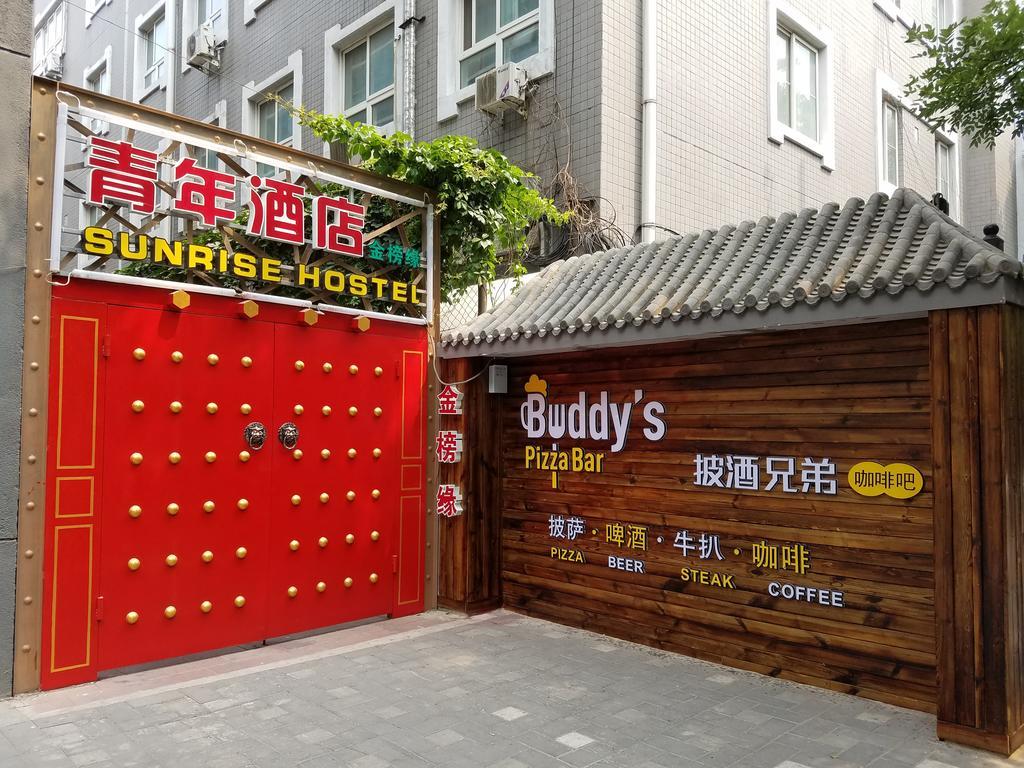 Beijing Sunrise Youth Hostel Beihai Branch Buitenkant foto